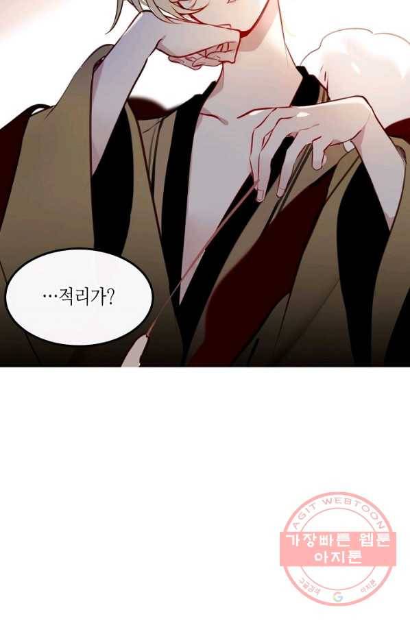 태자비는 미소년 게임이 하고 싶다 74화 62