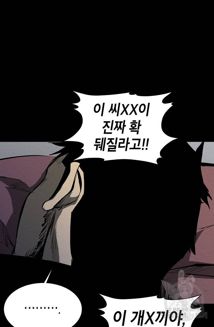 양과 늑대의 요람 26화 7
