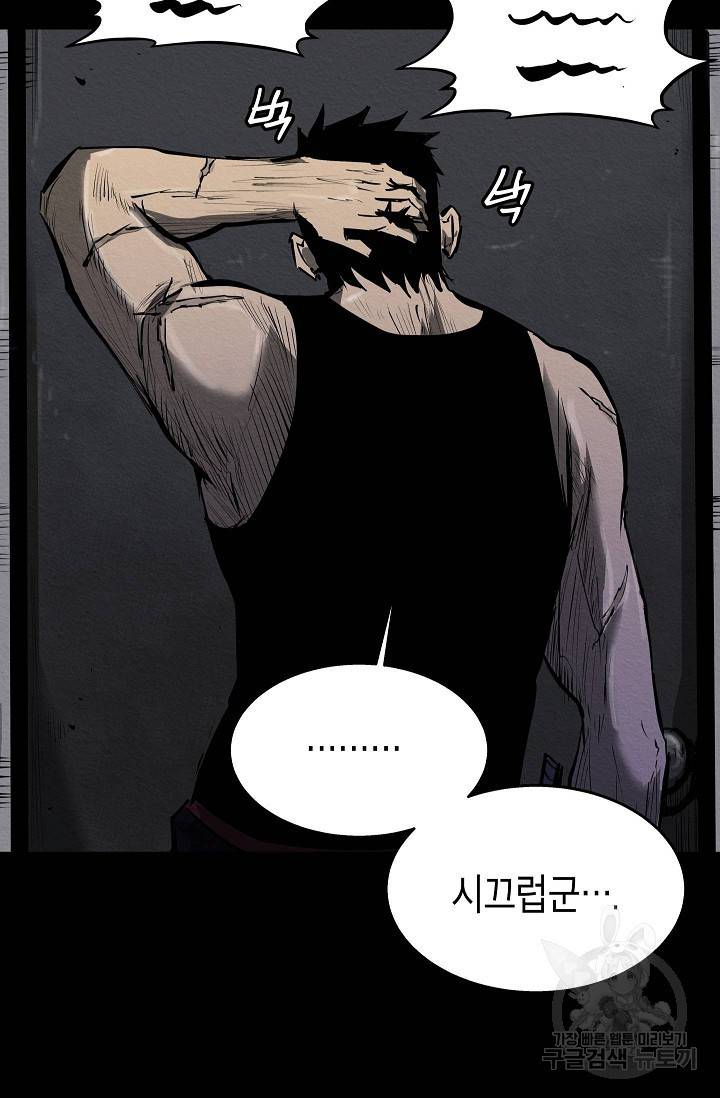 양과 늑대의 요람 26화 10