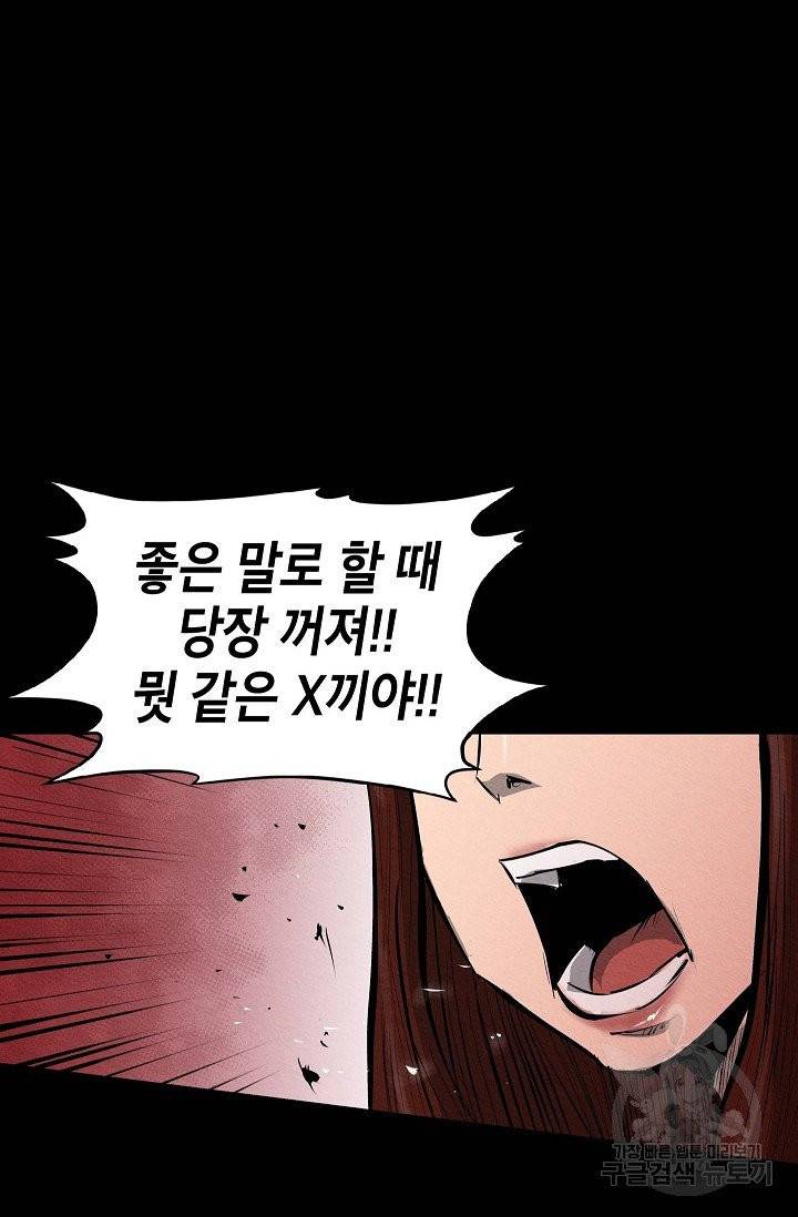 양과 늑대의 요람 26화 11