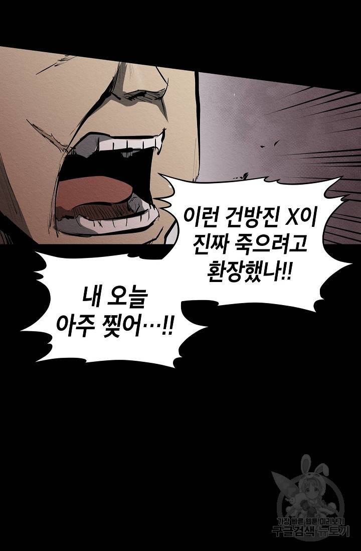 양과 늑대의 요람 26화 12