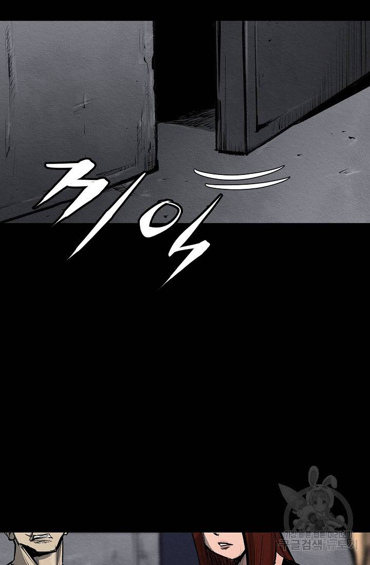 양과 늑대의 요람 26화 13