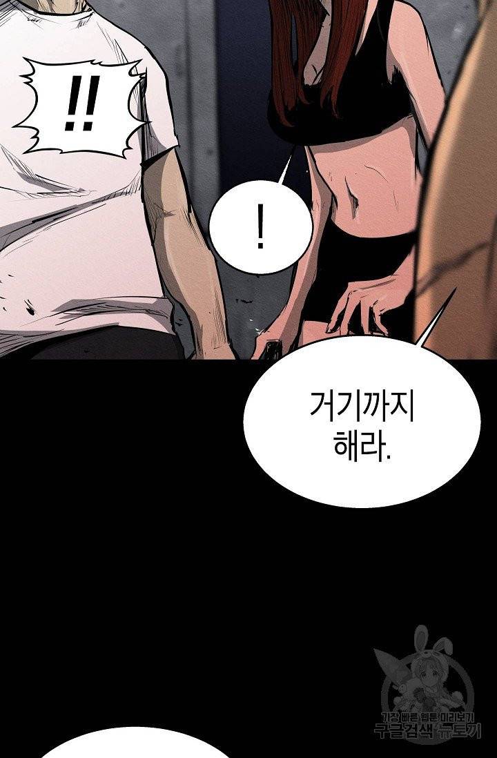 양과 늑대의 요람 26화 14