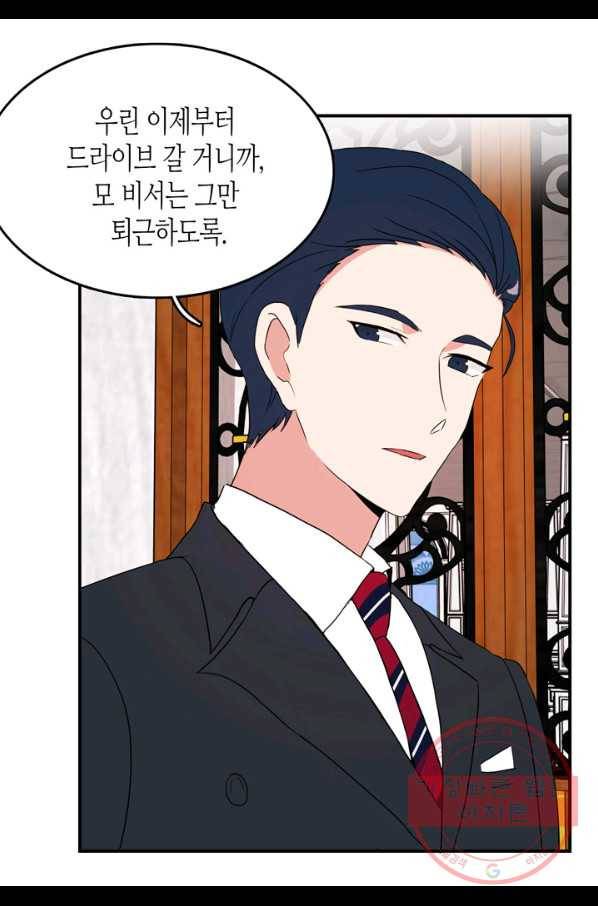 내 연애의 문제점 61화 14