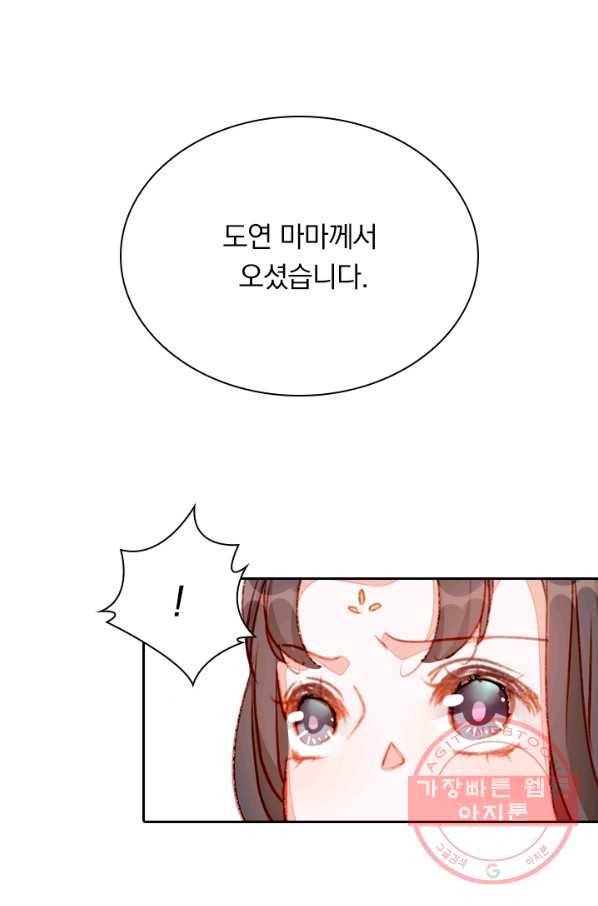 목숨걸고 해피엔딩 62화 1
