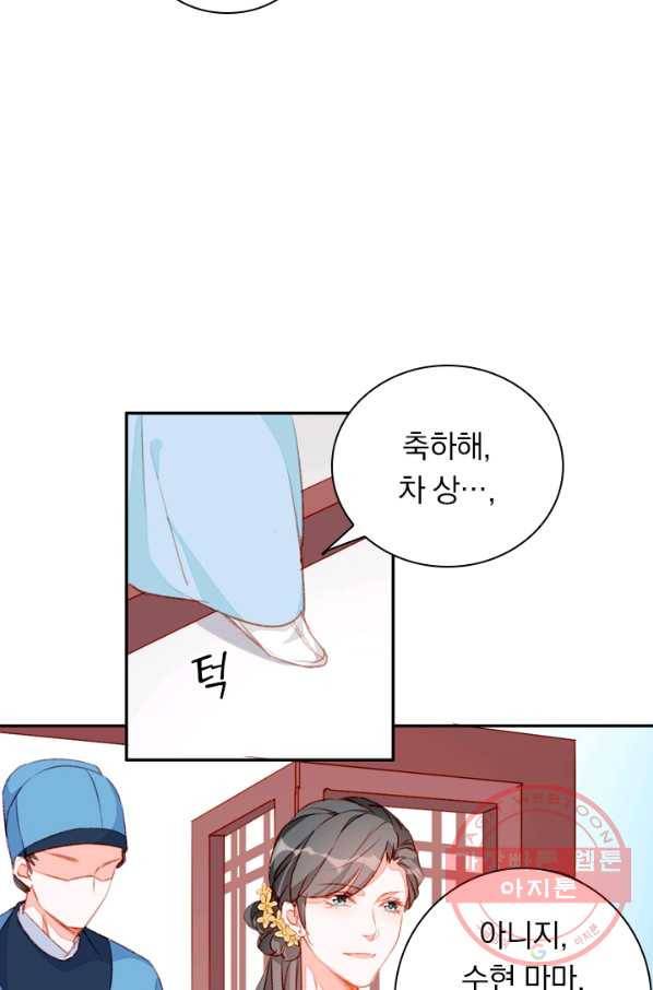 목숨걸고 해피엔딩 62화 3