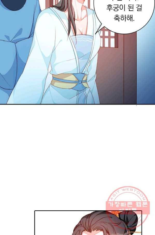 목숨걸고 해피엔딩 62화 4