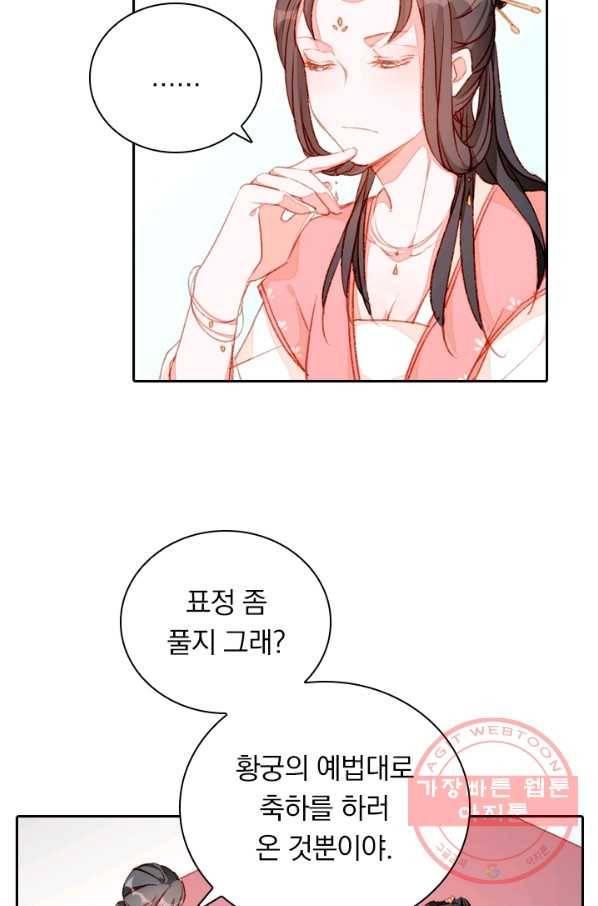 목숨걸고 해피엔딩 62화 5