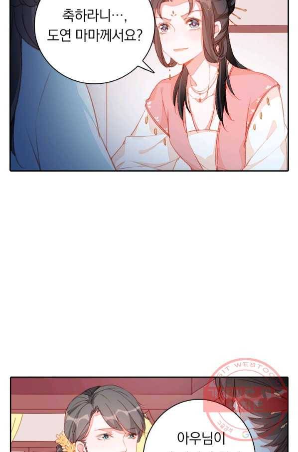 목숨걸고 해피엔딩 62화 7