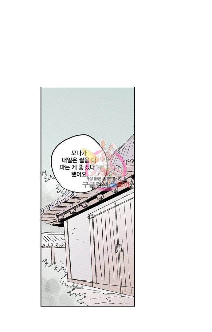 무한세계 75화 1