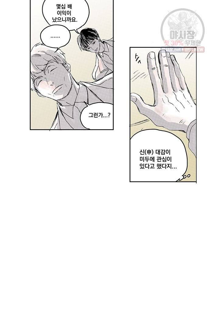 무한세계 75화 3