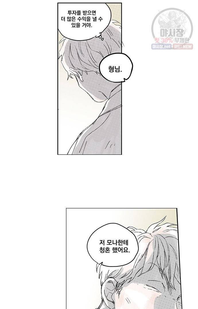 무한세계 75화 4