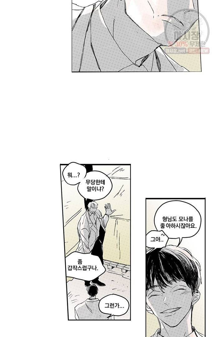 무한세계 75화 5
