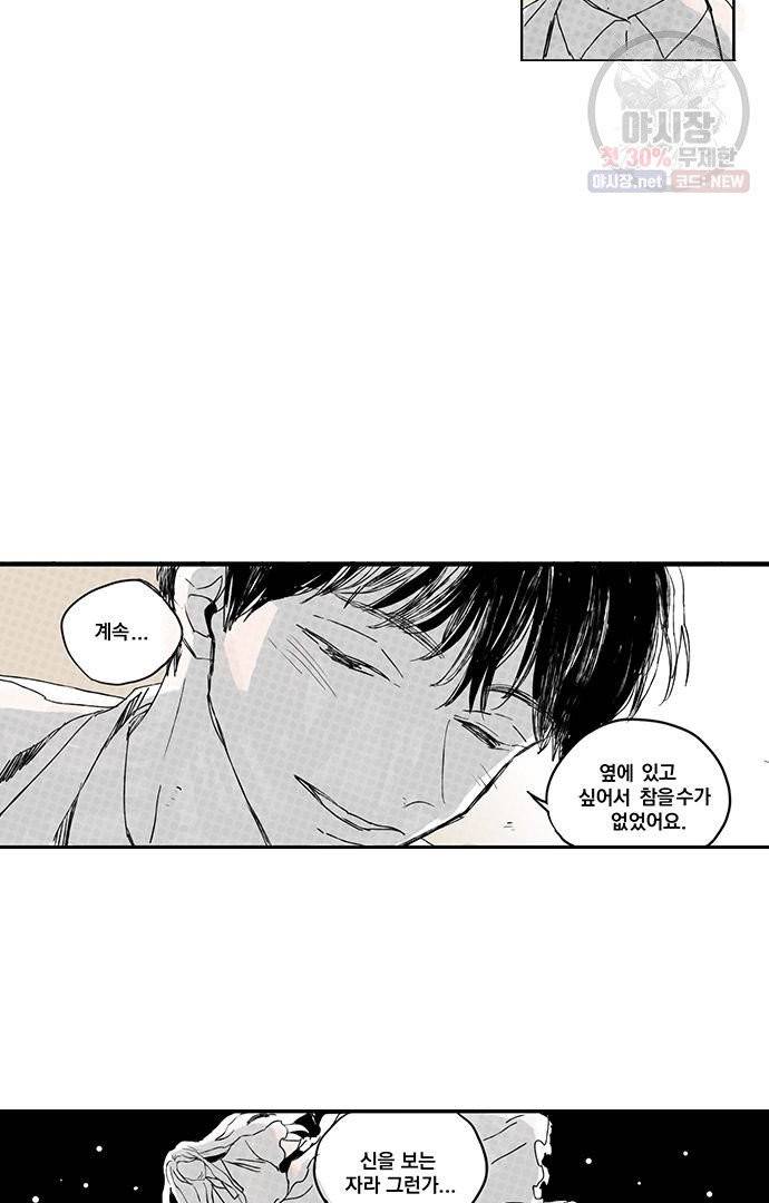 무한세계 75화 6