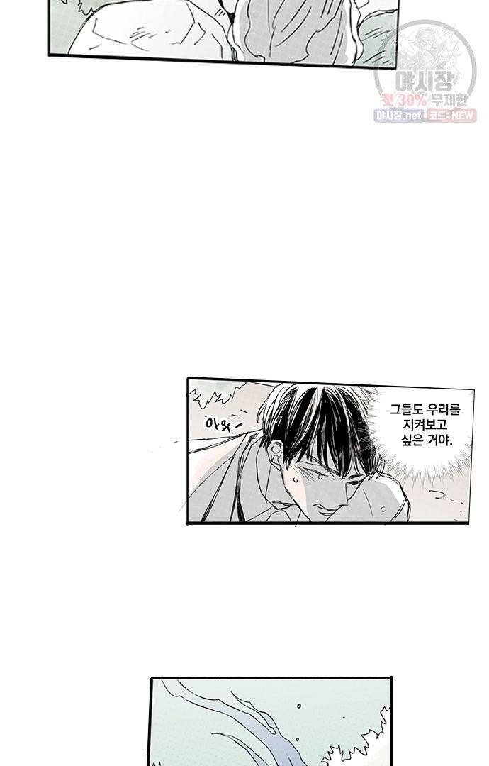 무한세계 75화 9