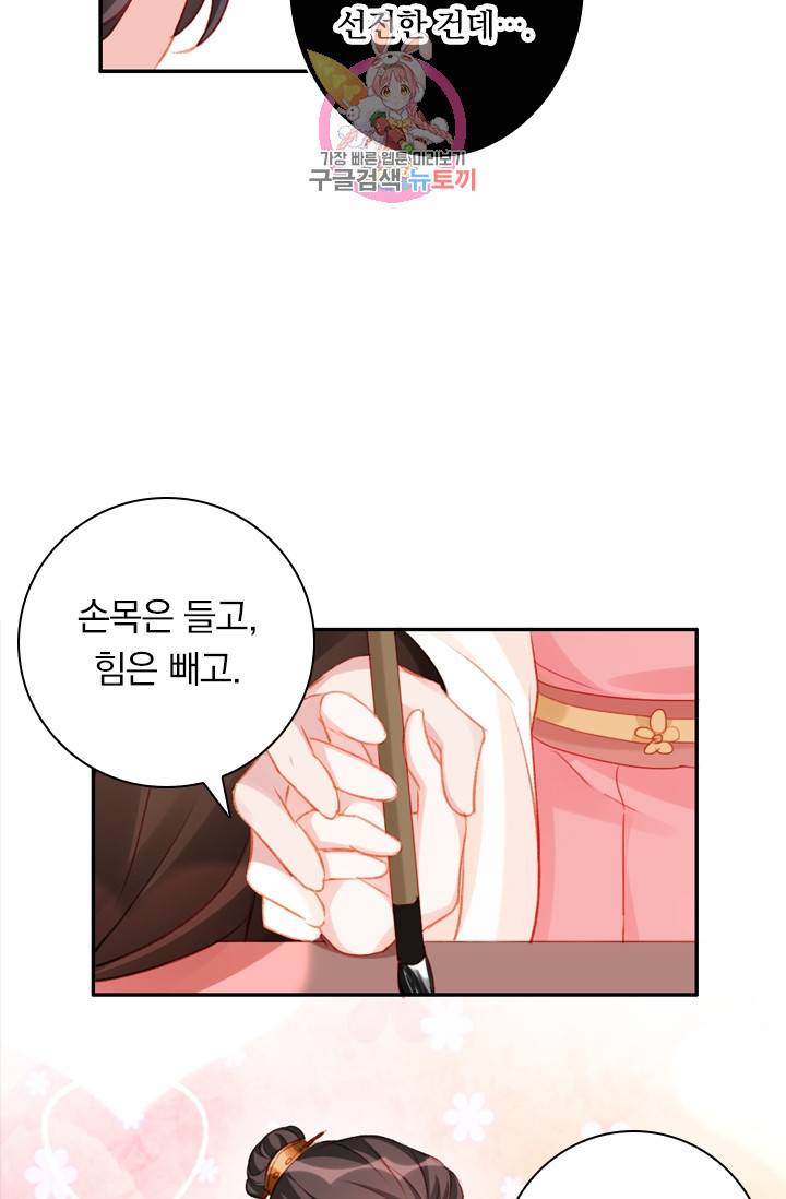 목숨걸고 해피엔딩 63화 5