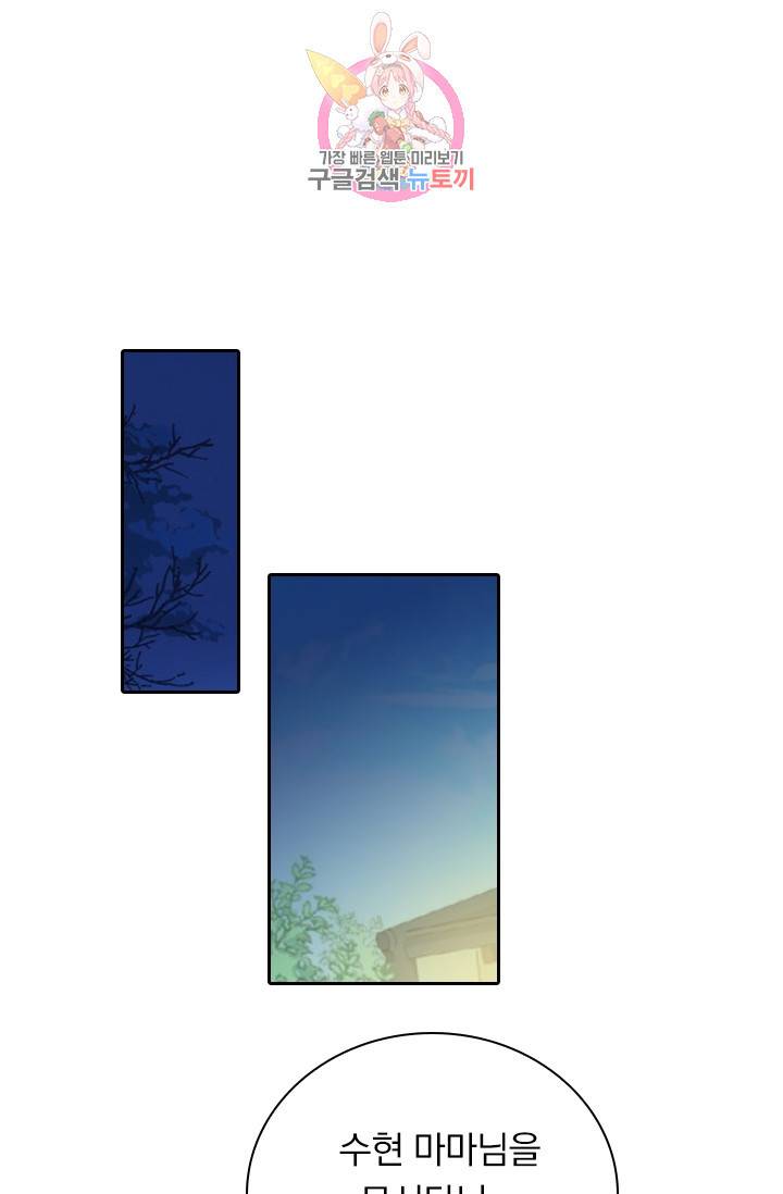 목숨걸고 해피엔딩 63화 7