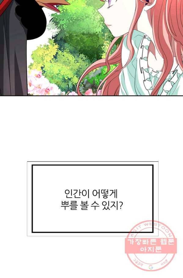 킬러지만 공주로 살아볼까 해 15화 2