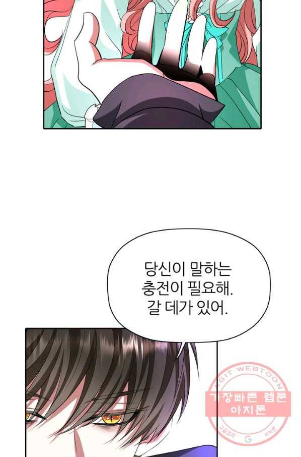 킬러지만 공주로 살아볼까 해 15화 10