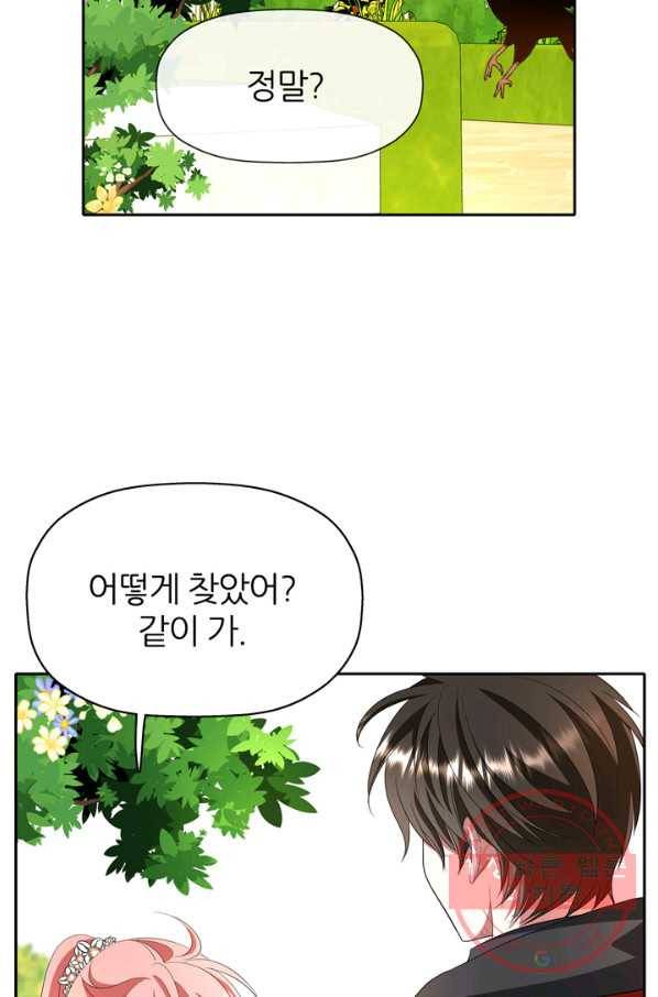 킬러지만 공주로 살아볼까 해 15화 14