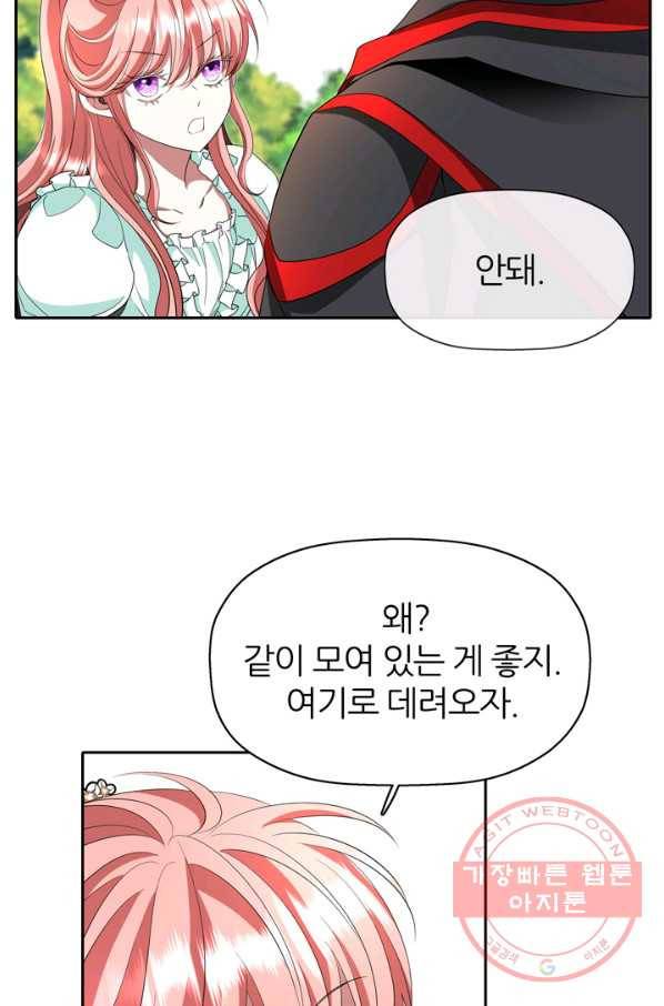 킬러지만 공주로 살아볼까 해 15화 15