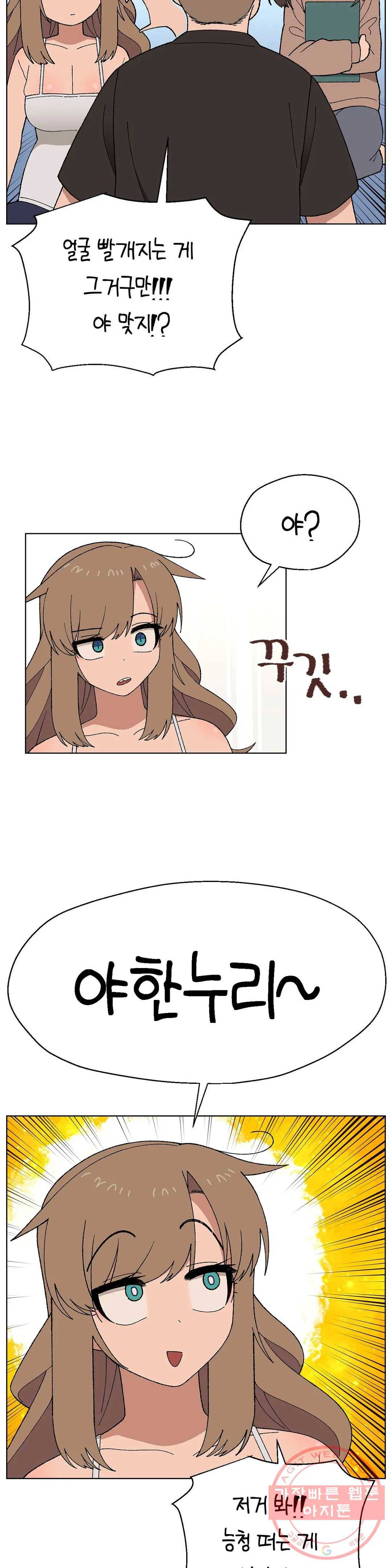 소꿉친구가 자꾸 괴롭혀! 12화 4