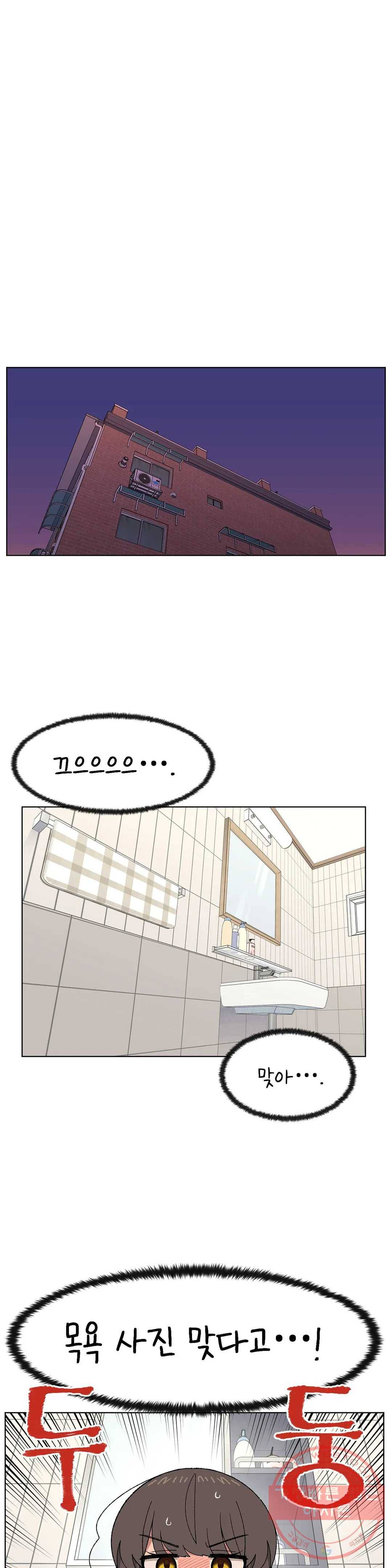 소꿉친구가 자꾸 괴롭혀! 12화 6