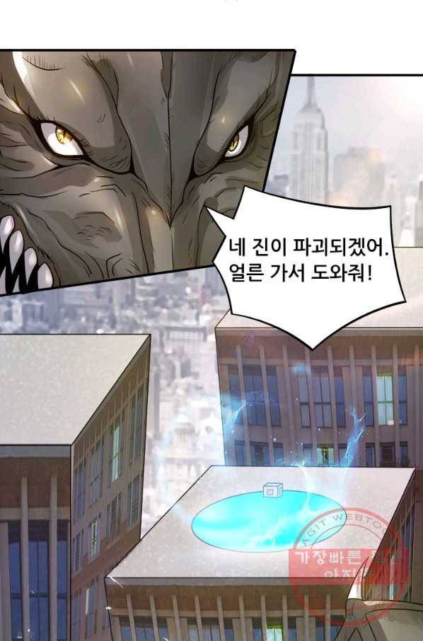 도시의 전설:128화 1