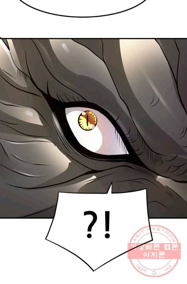 도시의 전설:128화 4