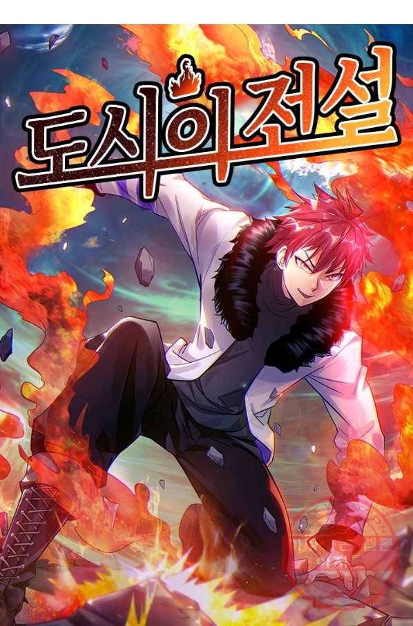 도시의 전설:128화 5