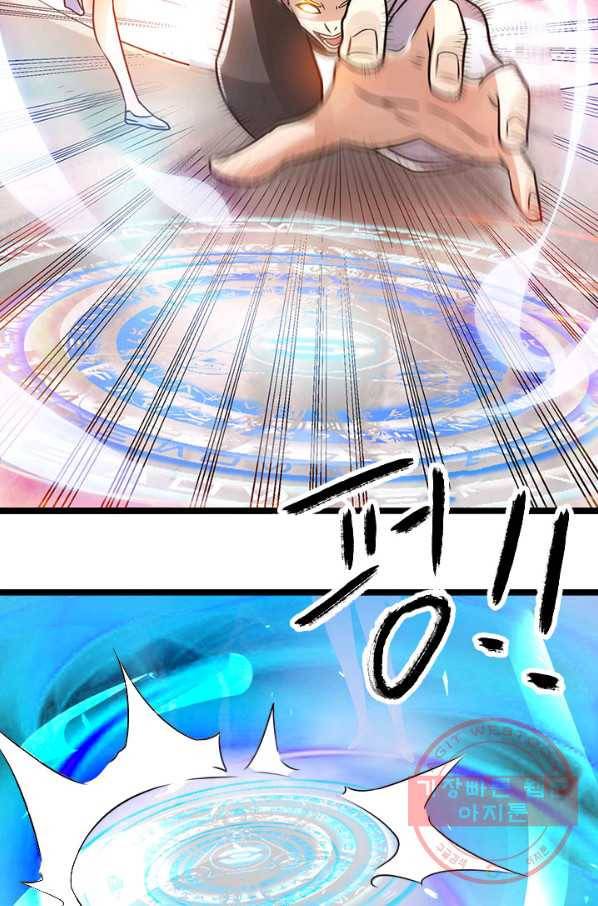 도시의 전설:128화 10