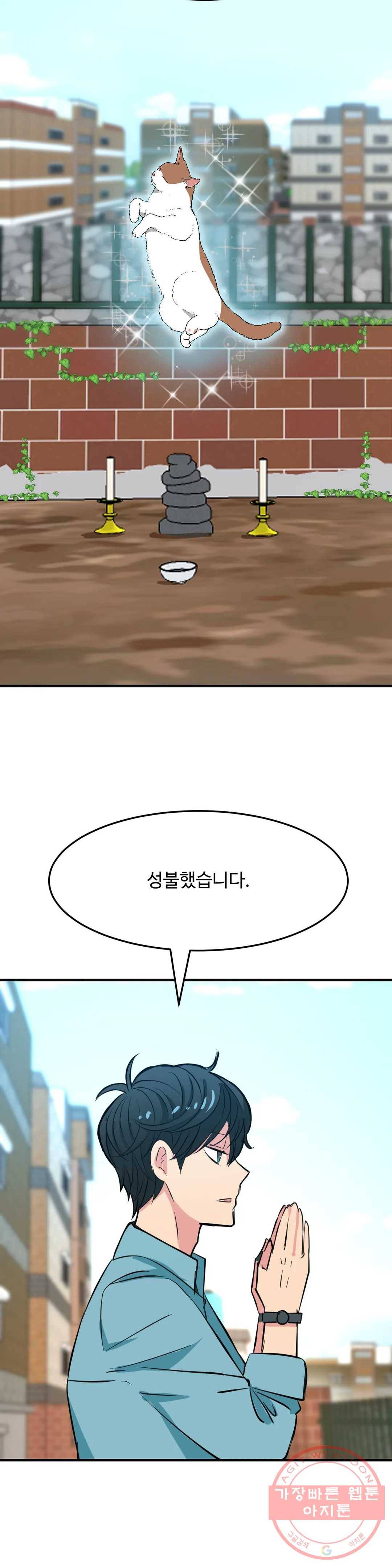 꽃점 봐 드립니다 15화 2