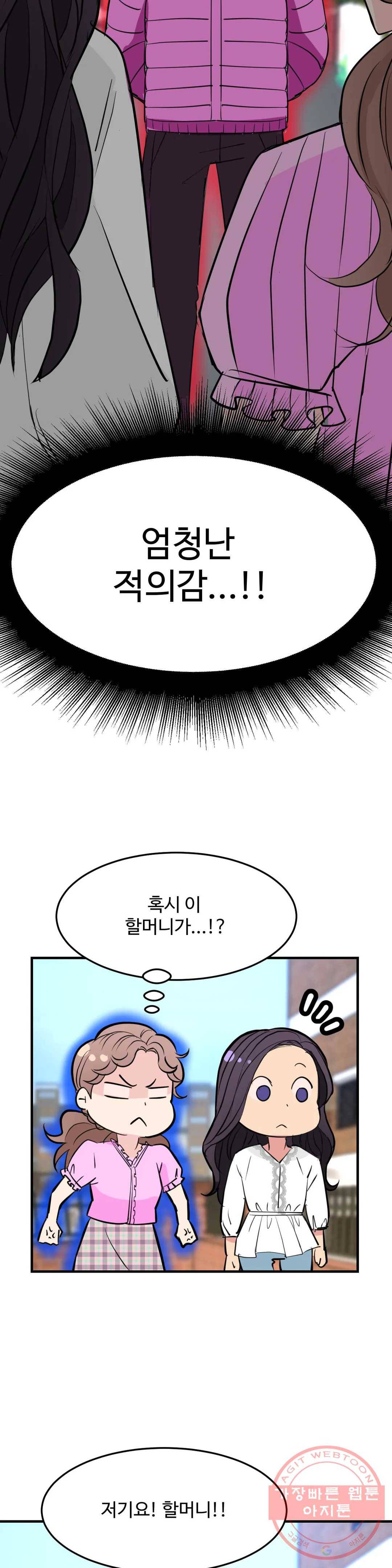 꽃점 봐 드립니다 15화 10