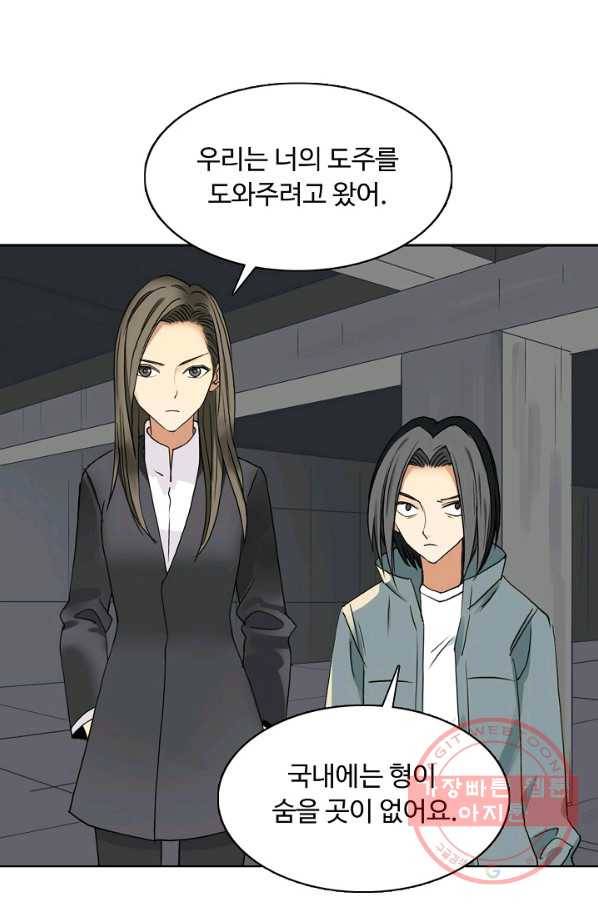 슈퍼 큐브 78화 3