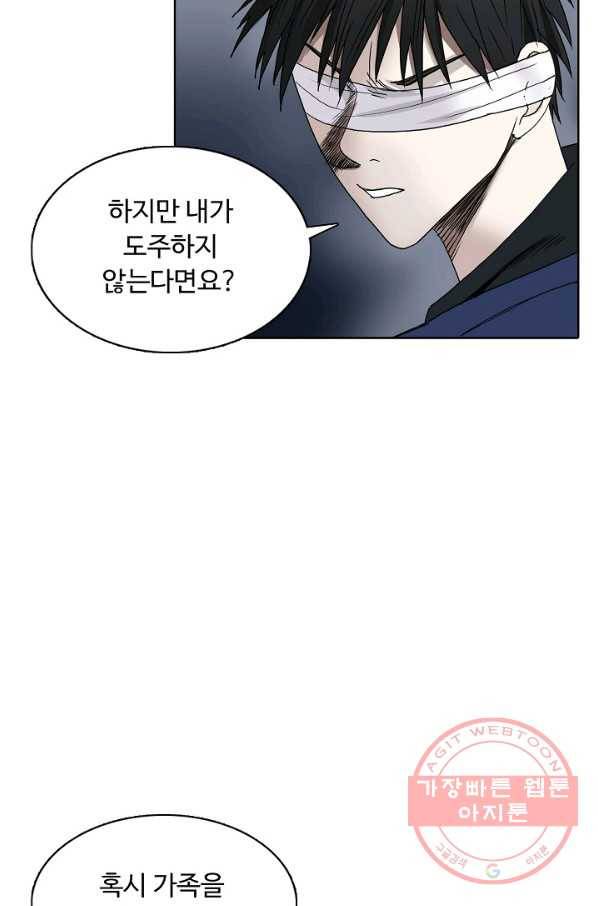 슈퍼 큐브 78화 5