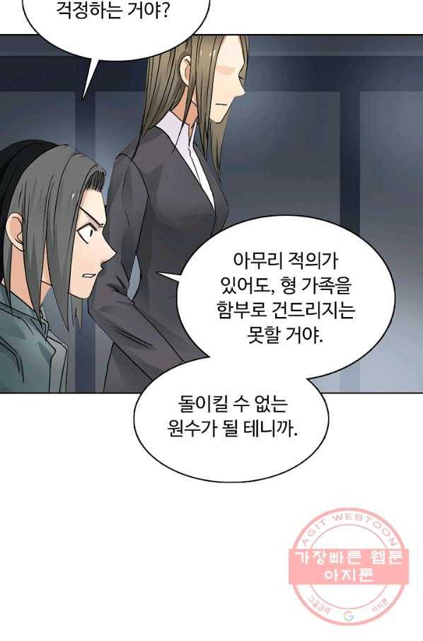 슈퍼 큐브 78화 6