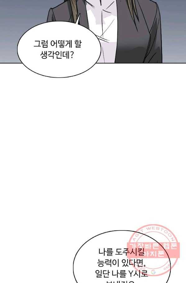 슈퍼 큐브 78화 9