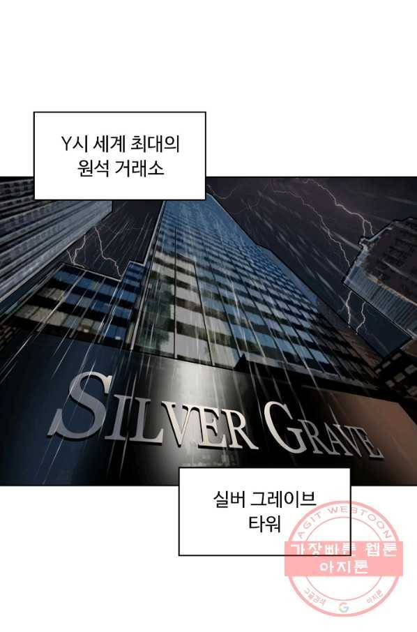 슈퍼 큐브 78화 11