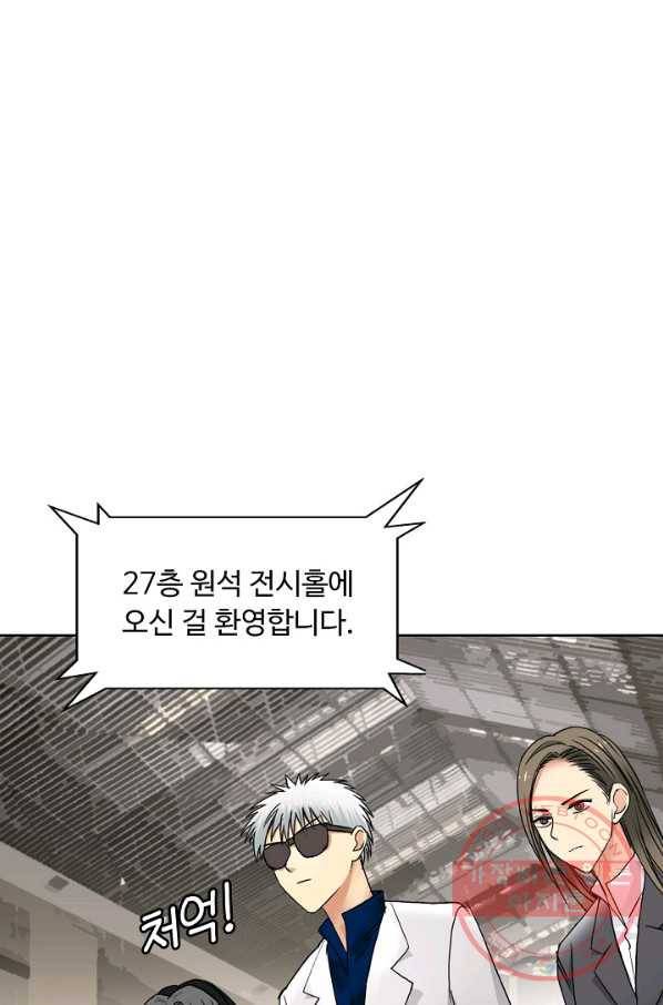 슈퍼 큐브 78화 12