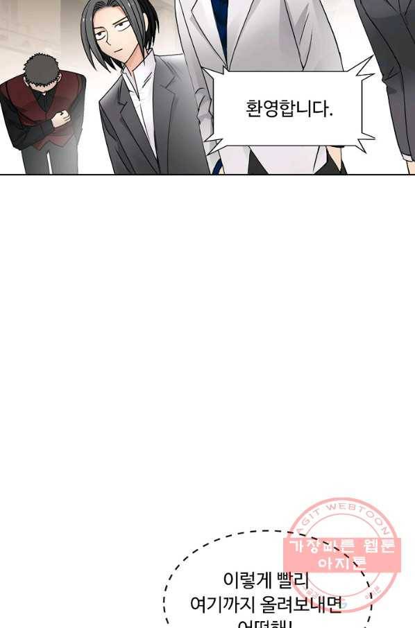 슈퍼 큐브 78화 13