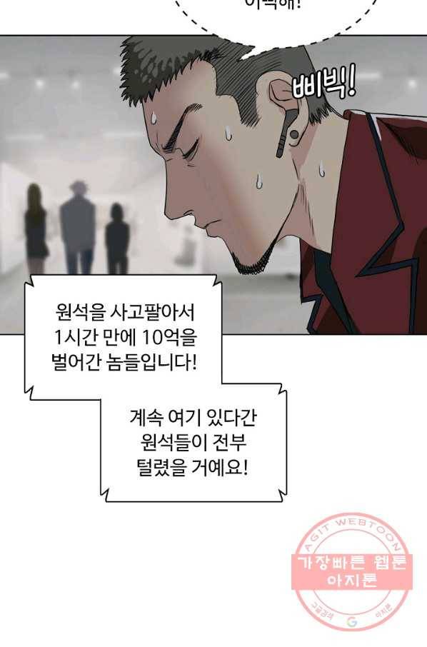 슈퍼 큐브 78화 14