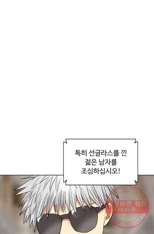 슈퍼 큐브 78화 15