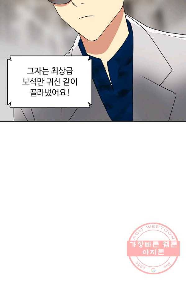 슈퍼 큐브 78화 16