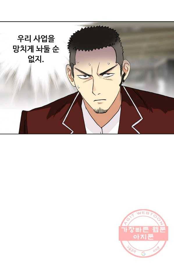 슈퍼 큐브 78화 17