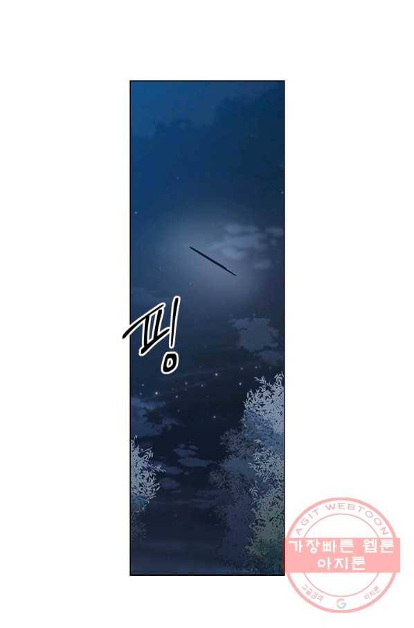 혼약 70화 5