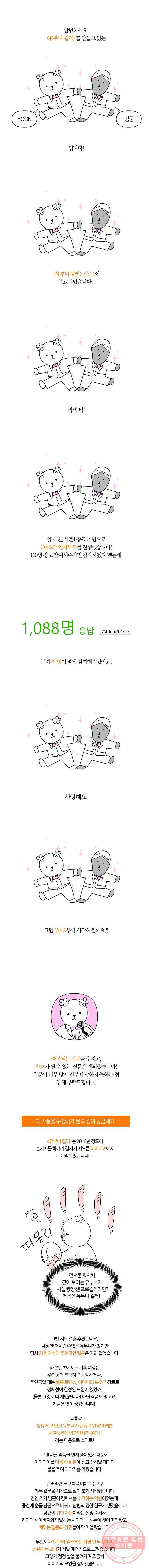 유부녀 킬러 [시즌1] 후기 1
