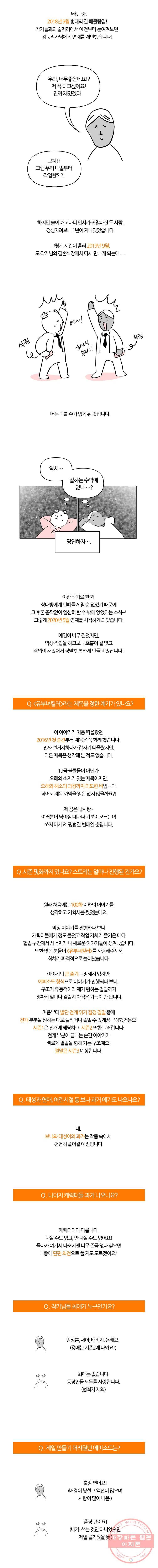 유부녀 킬러 [시즌1] 후기 2