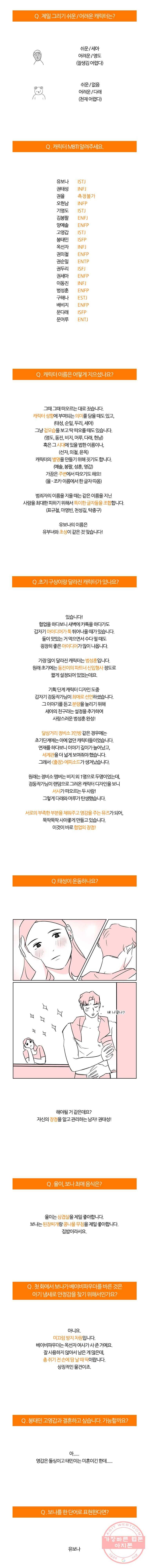 유부녀 킬러 [시즌1] 후기 3