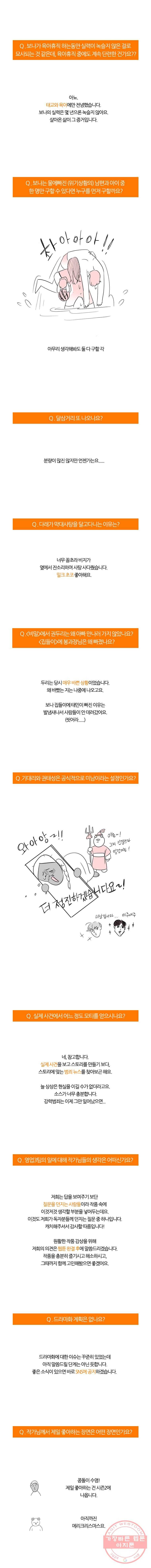 유부녀 킬러 [시즌1] 후기 4