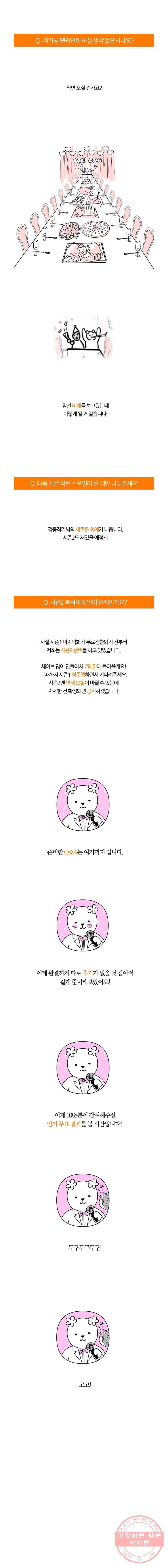 유부녀 킬러 [시즌1] 후기 5